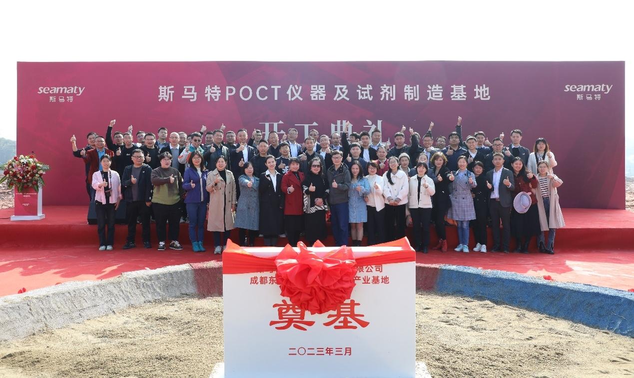 Group photo of some guests for Seamaty Chengdu Future Medical Manufacturing Base Project 